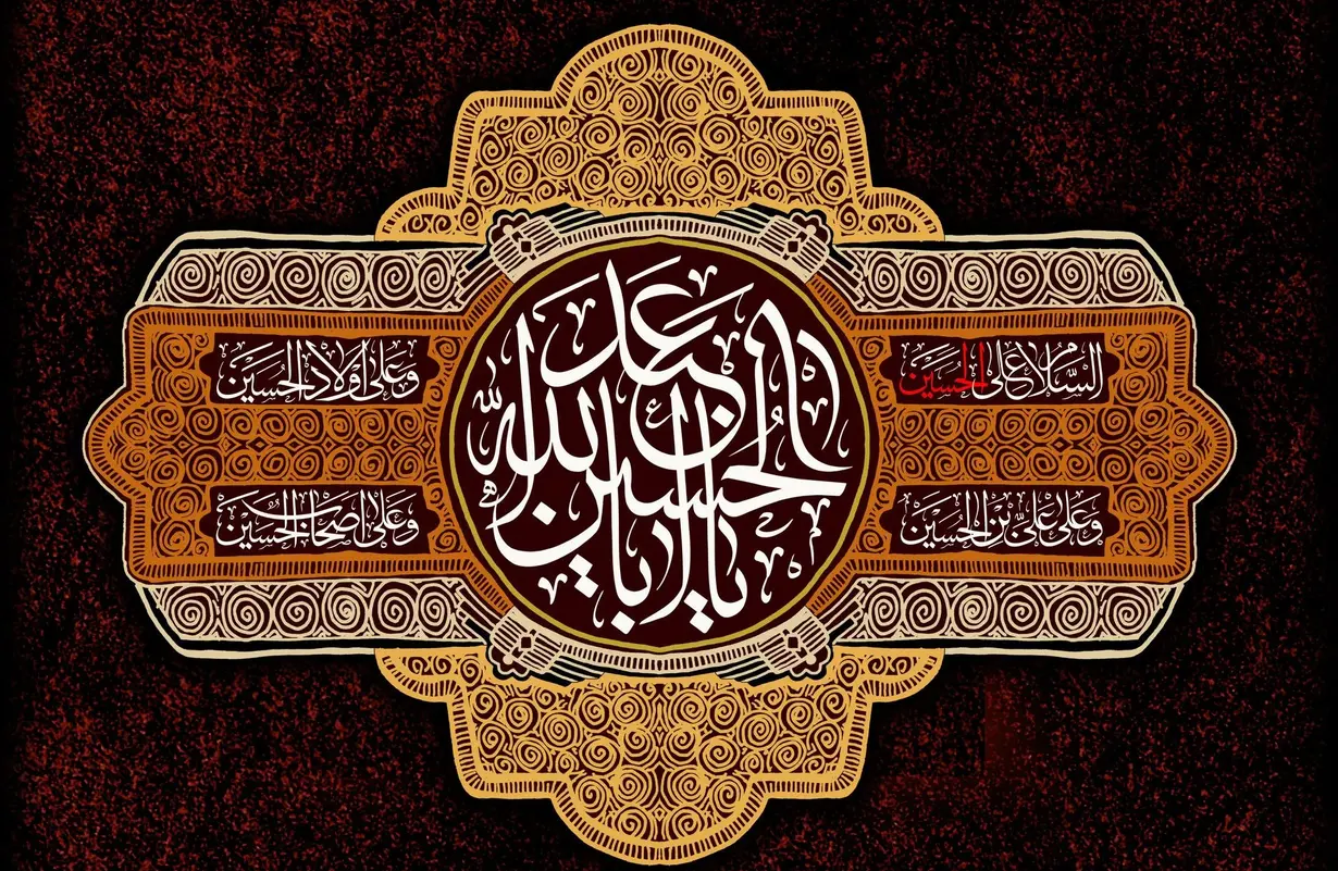 امام حسین (علیه السلام)