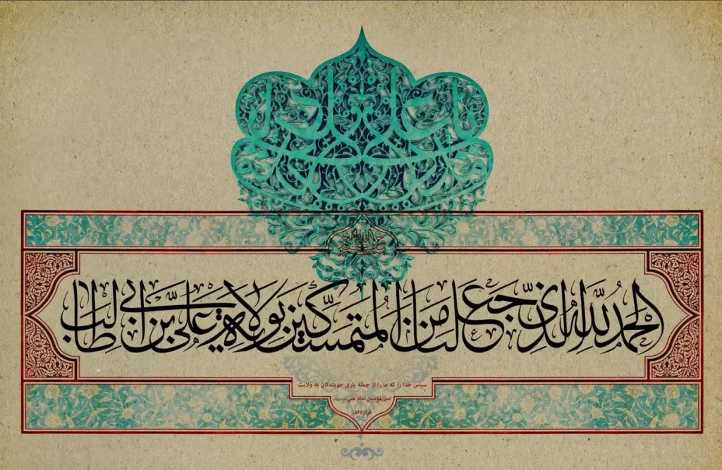 مَعاشِرَ النّاسِ‌، إِنَّ الْحَجَّ وَالْعُمْرَةَ مِنْ شَعائرِالله