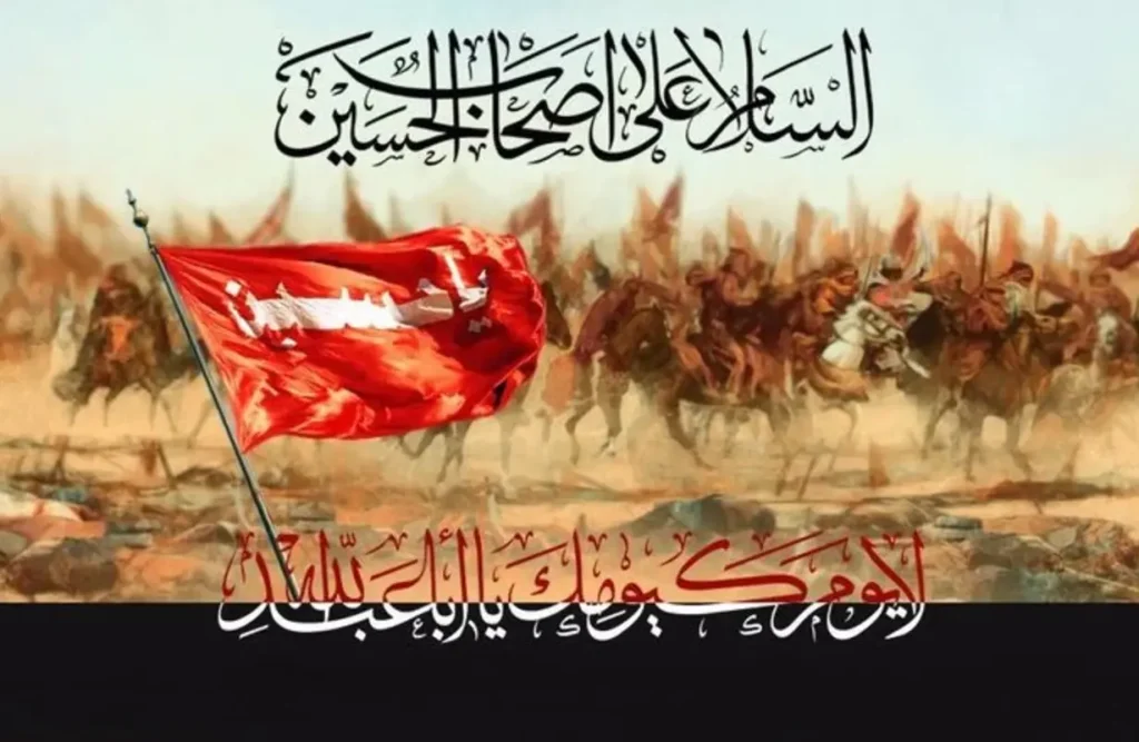 یاران امام حسین (ع)