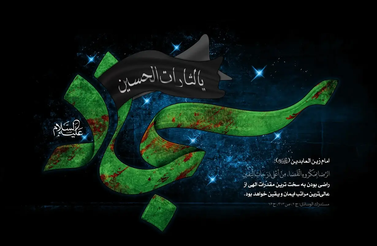 شهادت امام زین العابدین (علیه‌السلام)