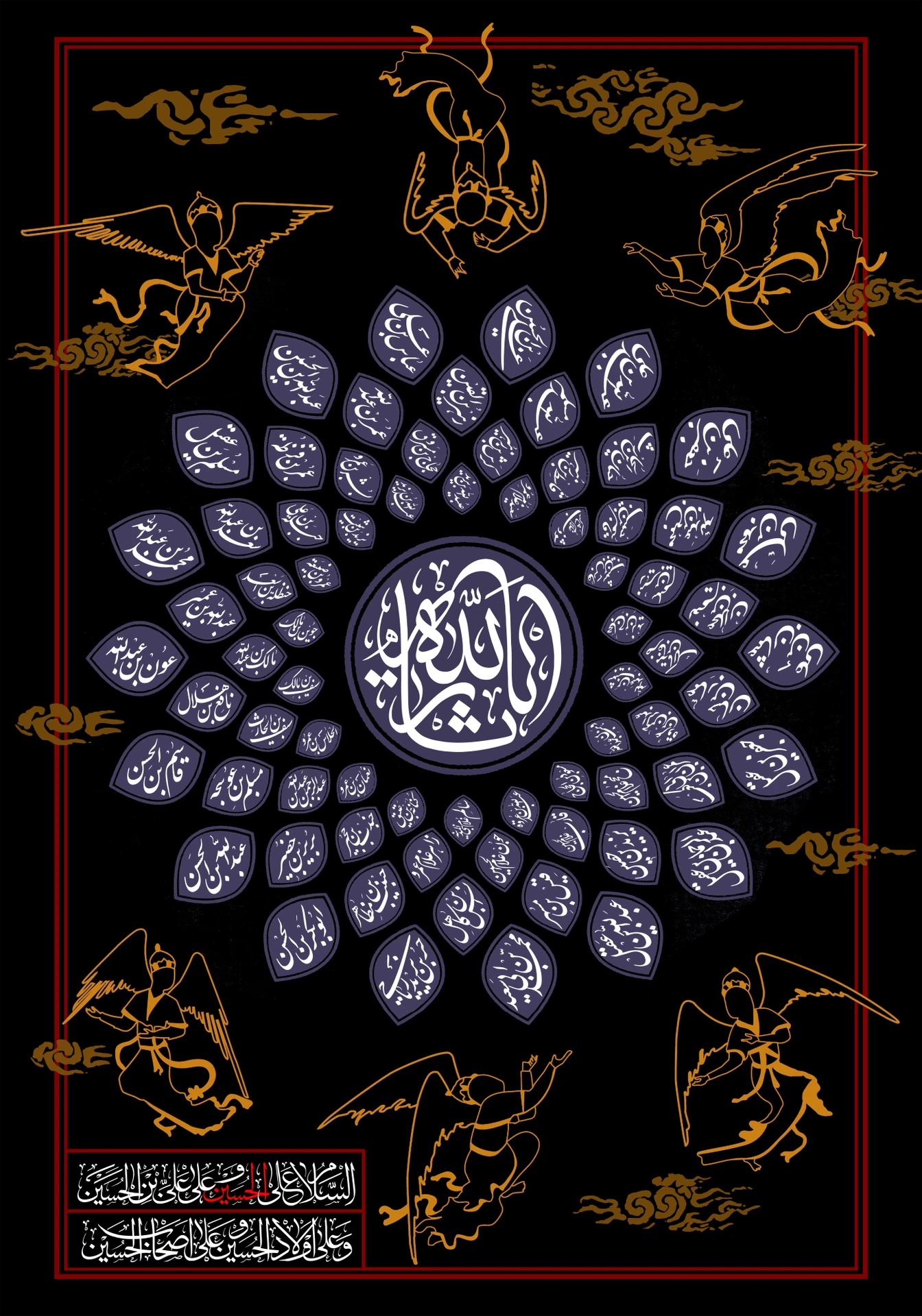 یاران امام حسین (ع)